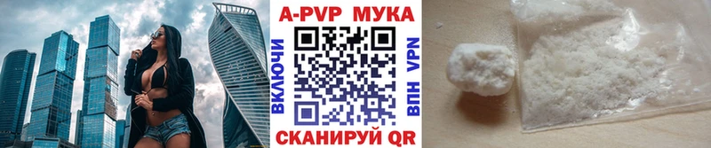 где продают наркотики  Мариинск  А ПВП мука 