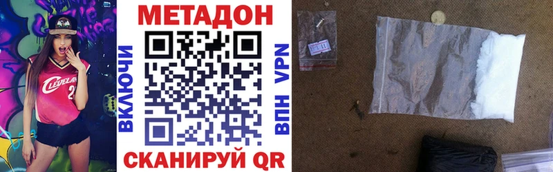 МЕТАДОН белоснежный Мариинск