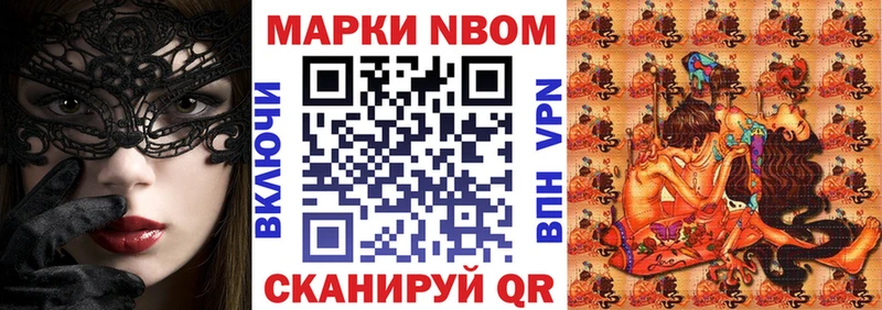 Марки 25I-NBOMe 1,8мг  omg как войти  Мариинск 